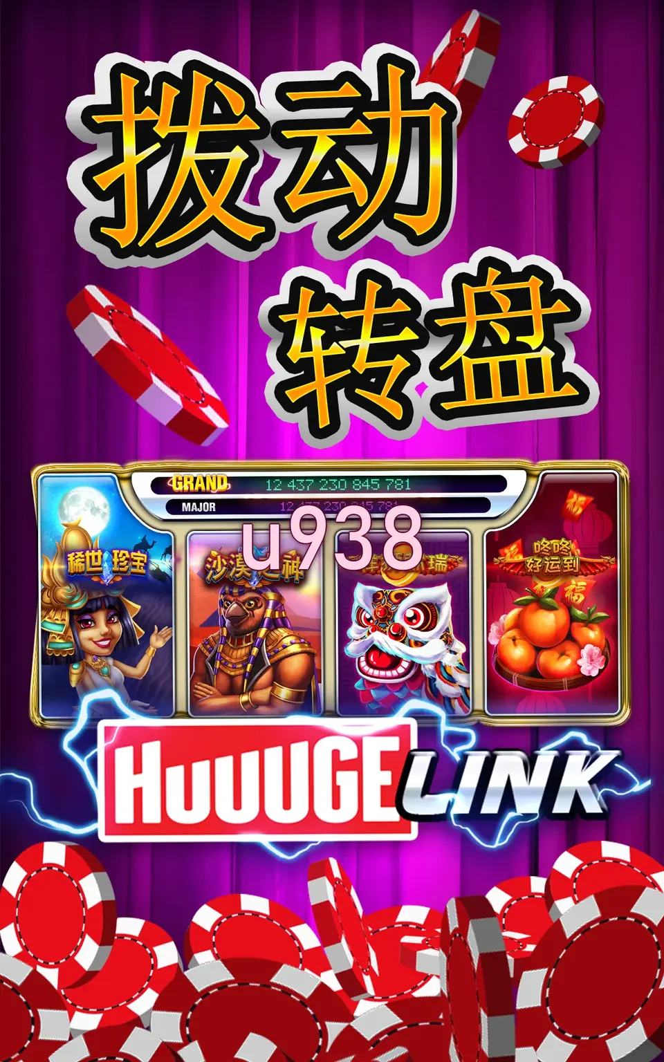 u938 Login